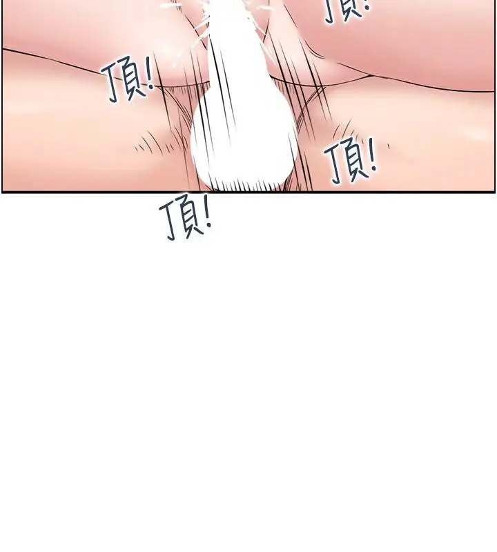 漫画《人妻控》第50话第121张图