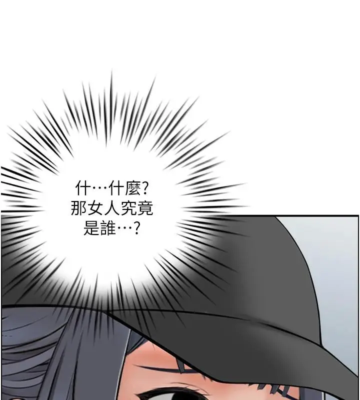 漫画《人妻控》第50话第124张图