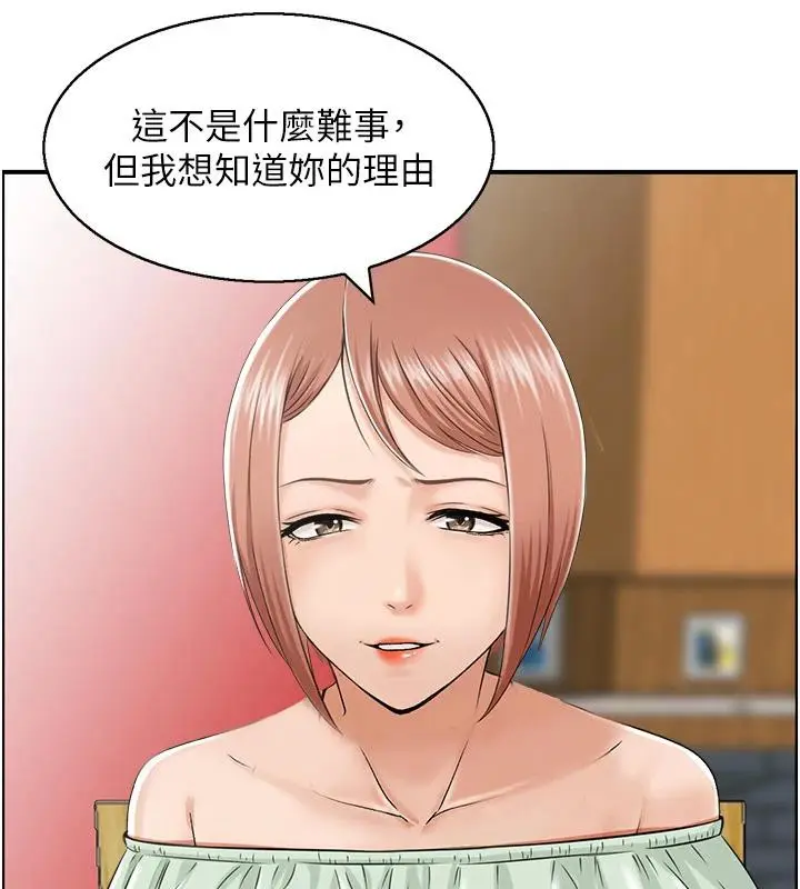 漫画《人妻控》第50话第13张图