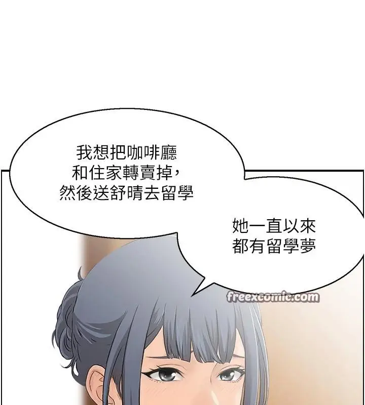 漫画《人妻控》第50话第15张图