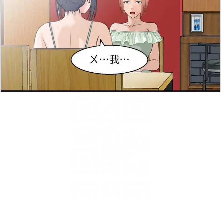 漫画《人妻控》第50话第20张图