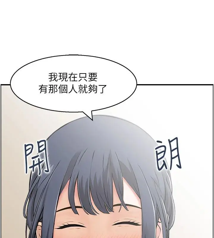 漫画《人妻控》第50话第28张图