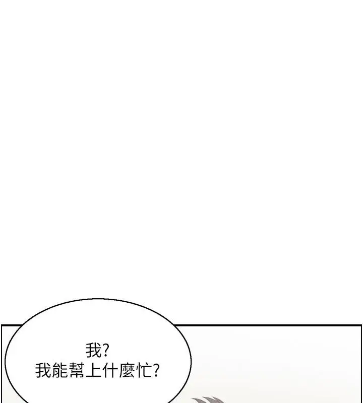 漫画《人妻控》第50话第3张图
