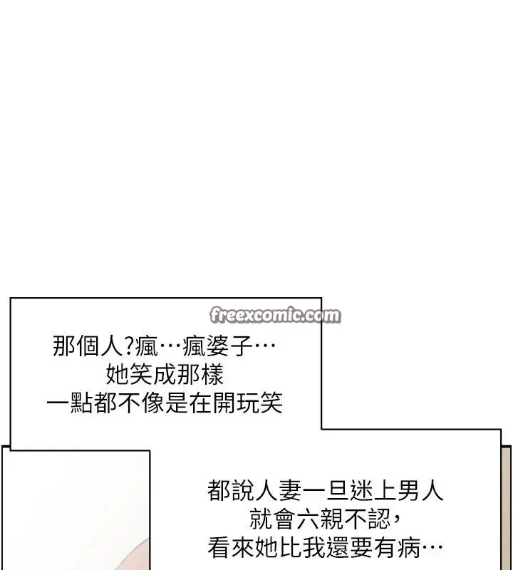 漫画《人妻控》第50话第30张图