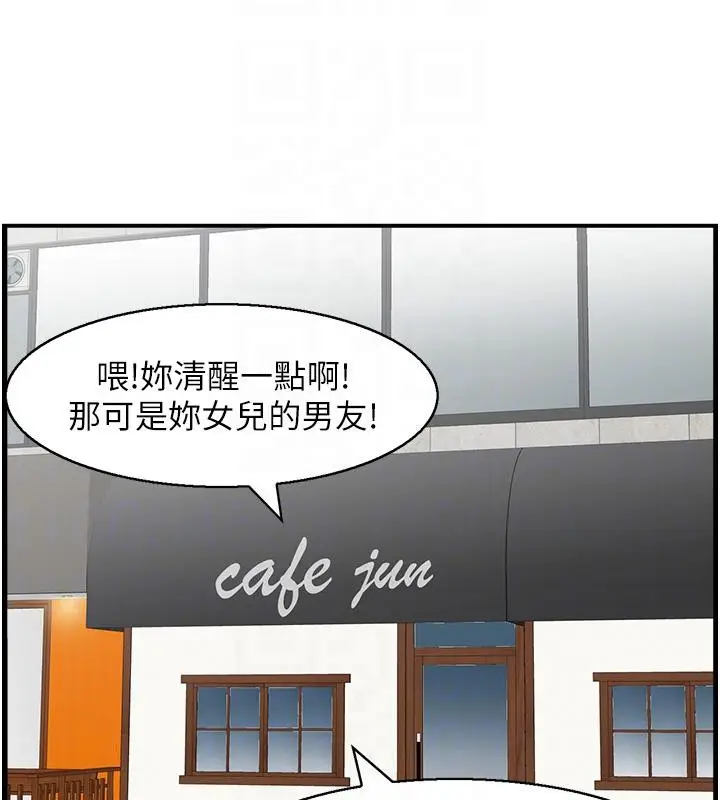 漫画《人妻控》第50话第33张图