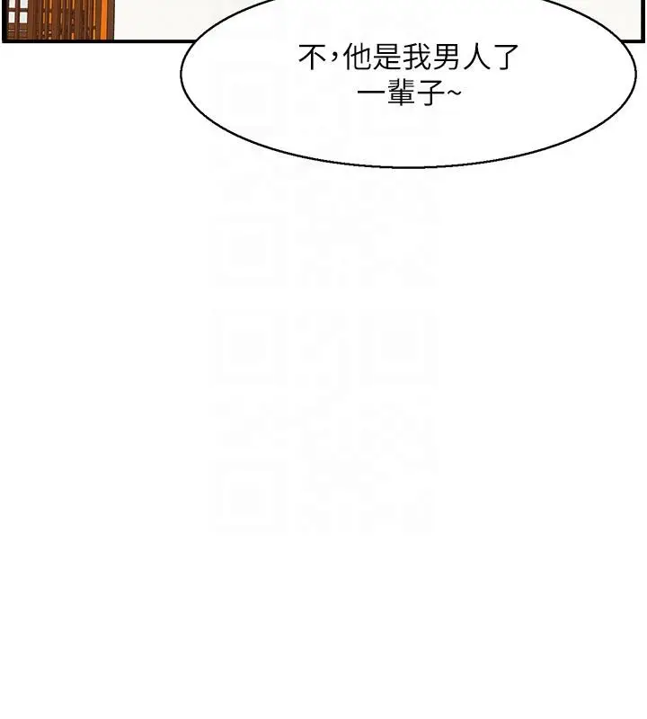 漫画《人妻控》第50话第34张图