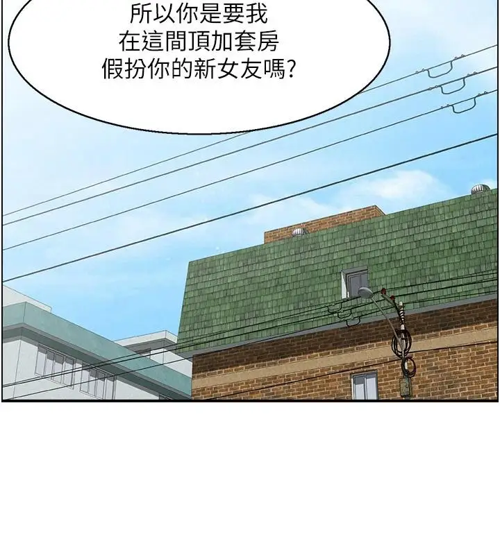 漫画《人妻控》第50话第37张图