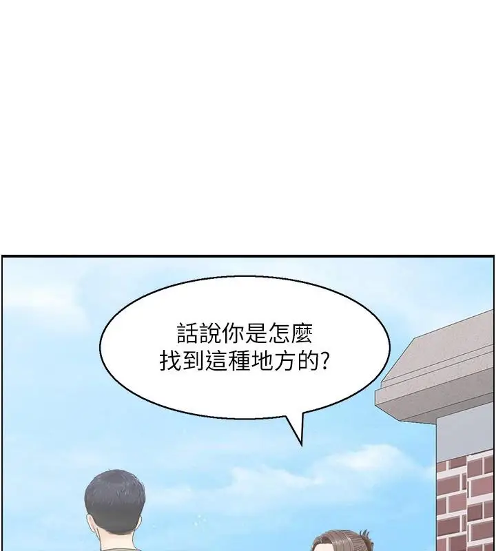 漫画《人妻控》第50话第38张图