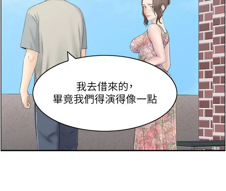 漫画《人妻控》第50话第39张图
