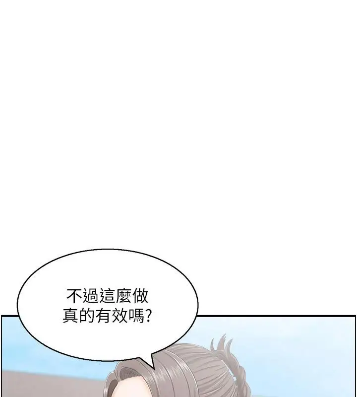 漫画《人妻控》第50话第40张图