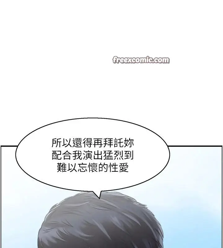 漫画《人妻控》第50话第45张图