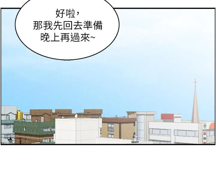 漫画《人妻控》第50话第50张图