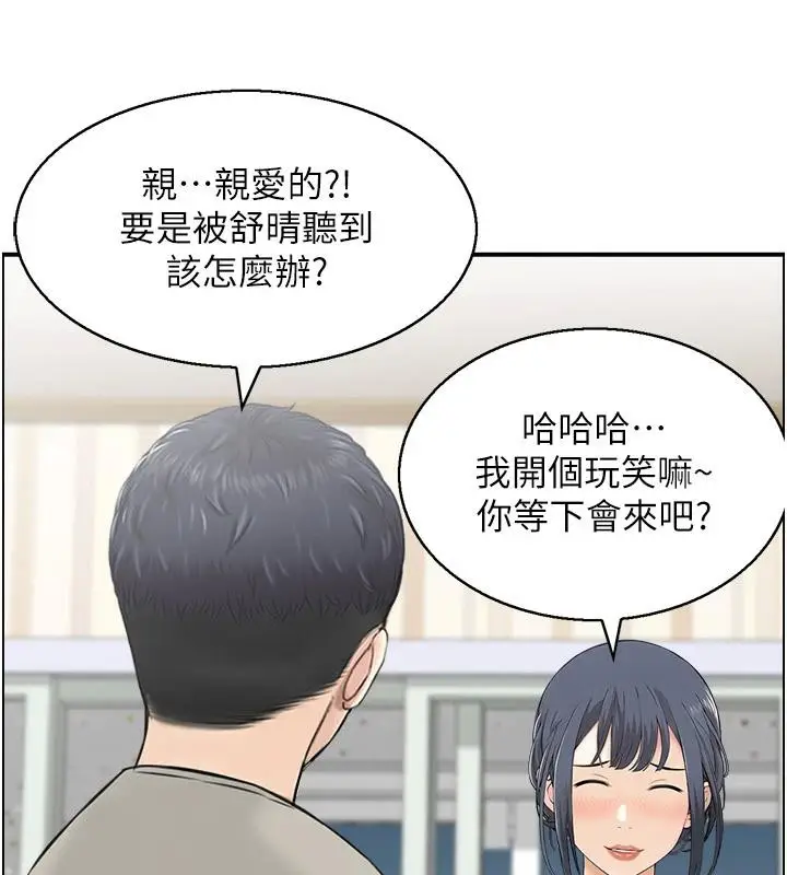 漫画《人妻控》第50话第54张图