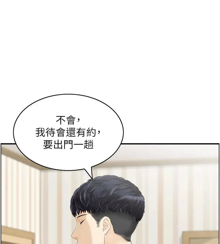 漫画《人妻控》第50话第56张图