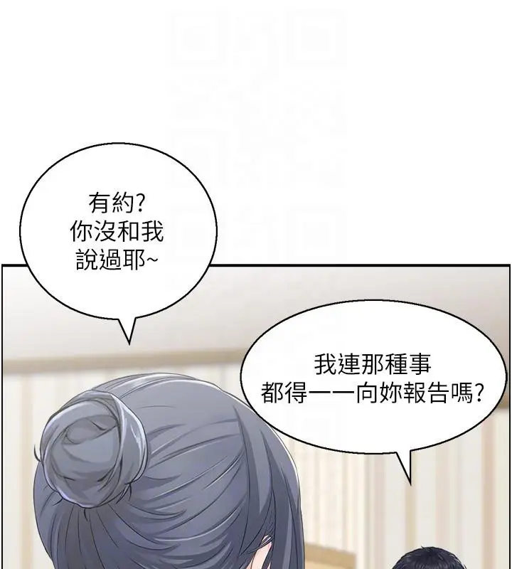 漫画《人妻控》第50话第59张图