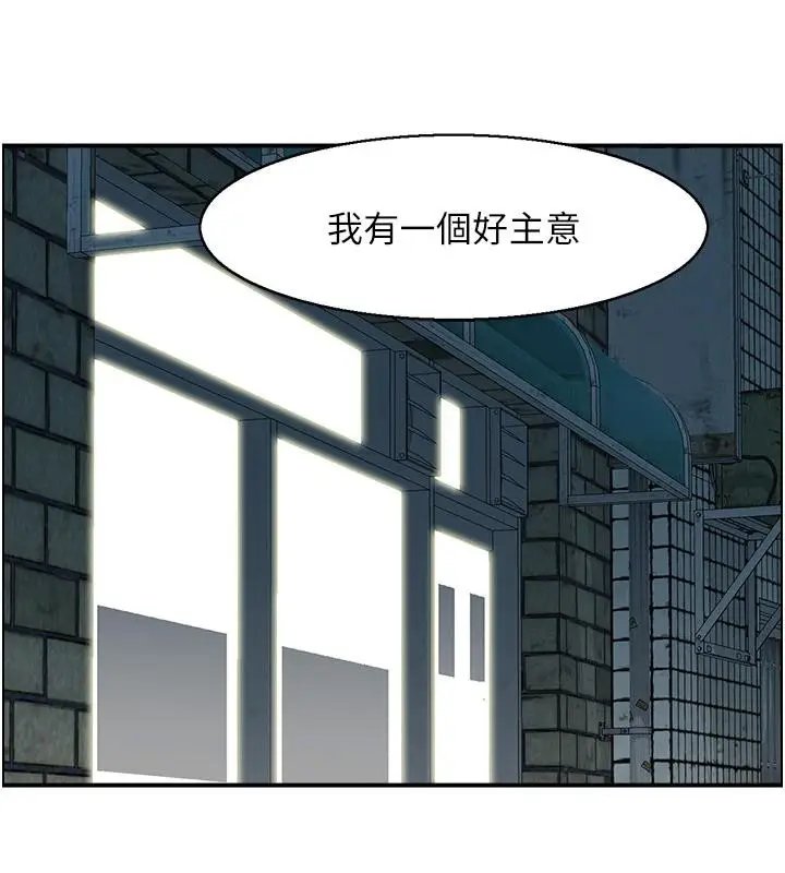 漫画《人妻控》第50话第6张图
