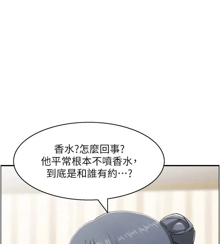漫画《人妻控》第50话第63张图