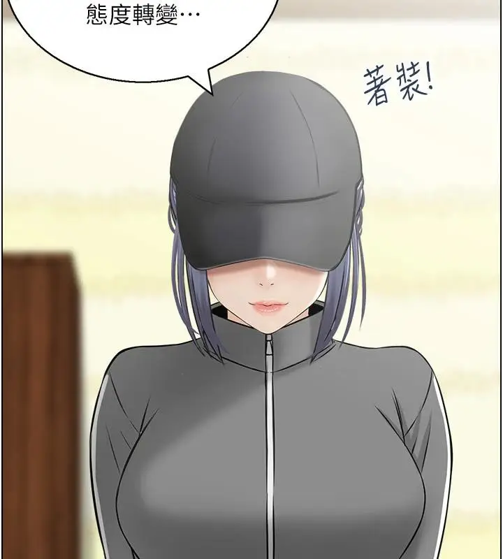 漫画《人妻控》第50话第70张图