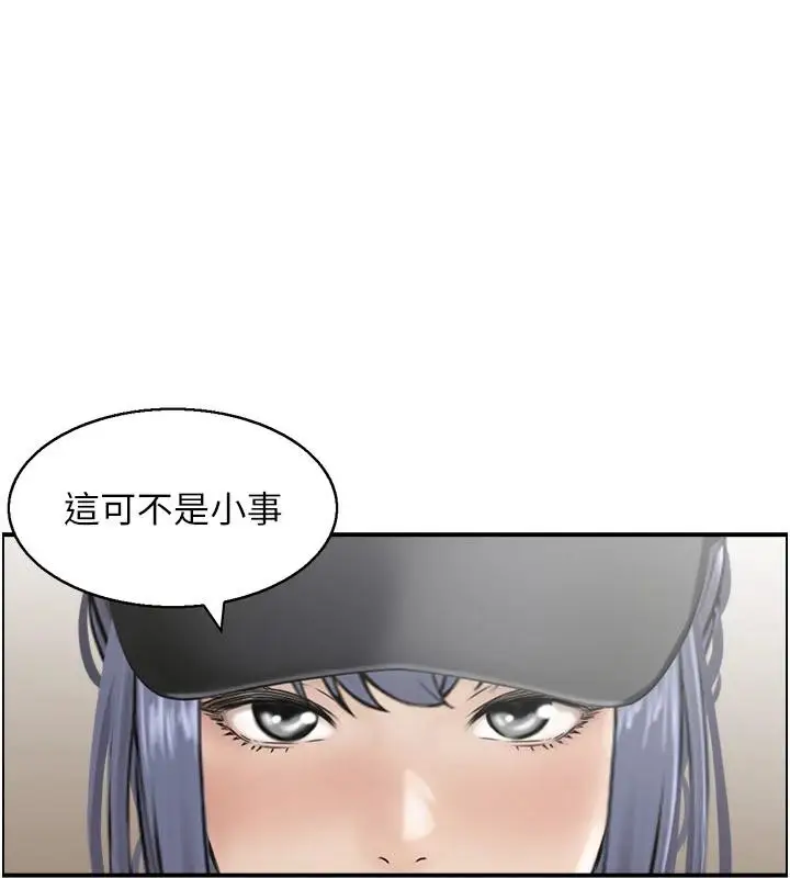 漫画《人妻控》第50话第72张图