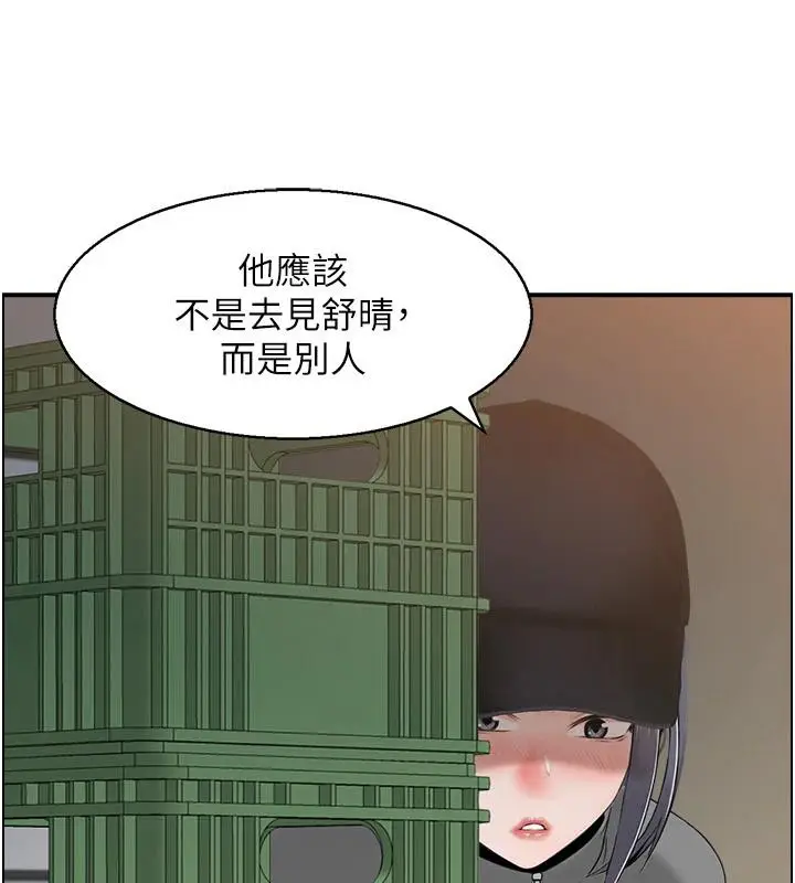 漫画《人妻控》第50话第79张图