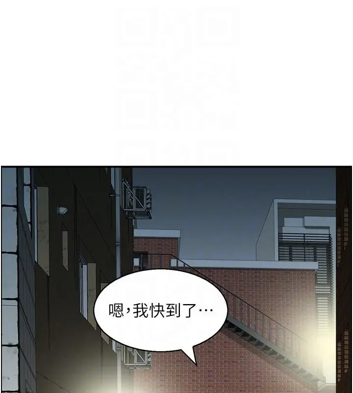 漫画《人妻控》第50话第81张图
