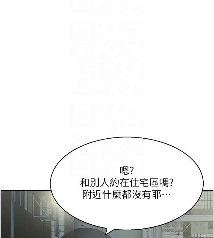 漫画《人妻控》第50话第83张图