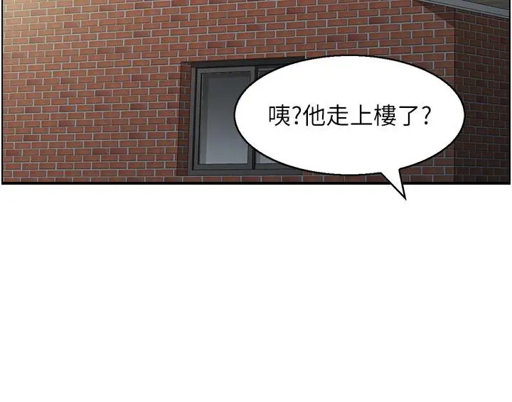 漫画《人妻控》第50话第87张图