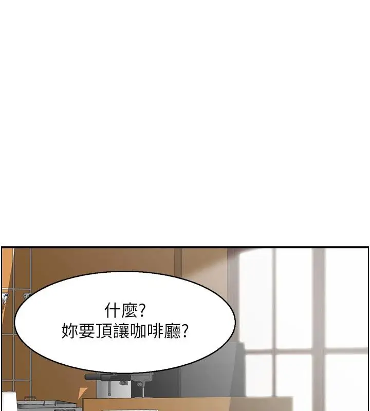 漫画《人妻控》第50话第9张图