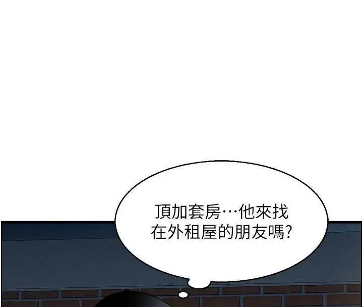 漫画《人妻控》第50话第91张图