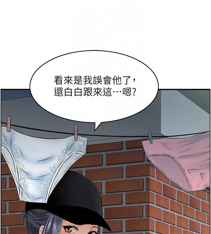 漫画《人妻控》第50话第94张图