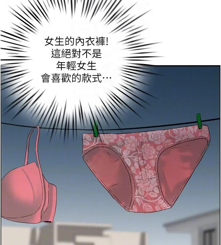 漫画《人妻控》第50话第96张图