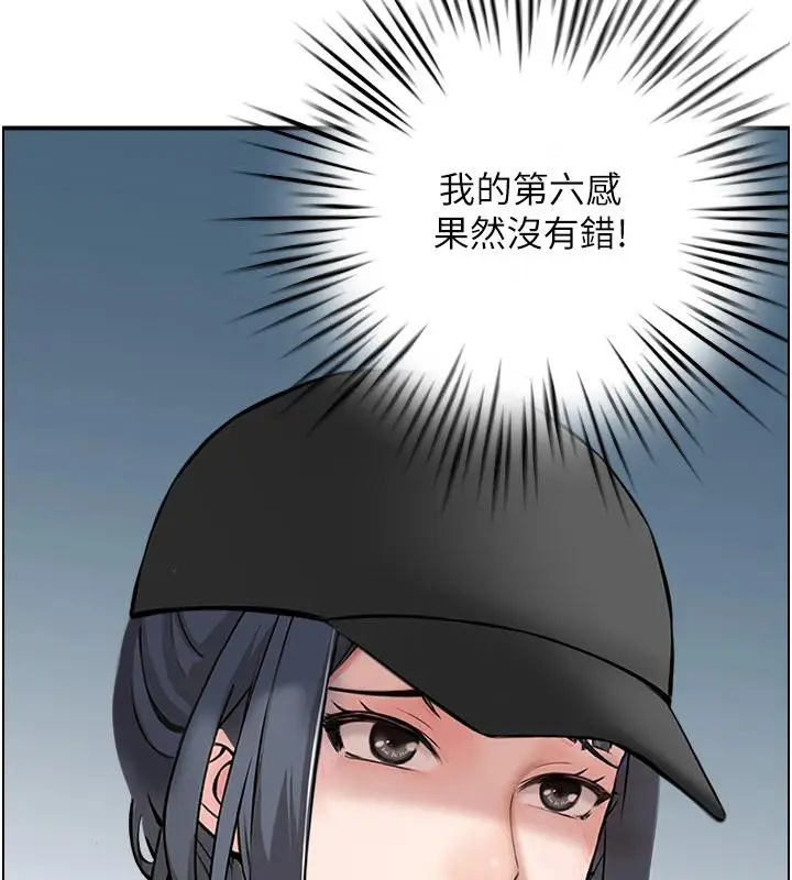 漫画《人妻控》第50话第98张图