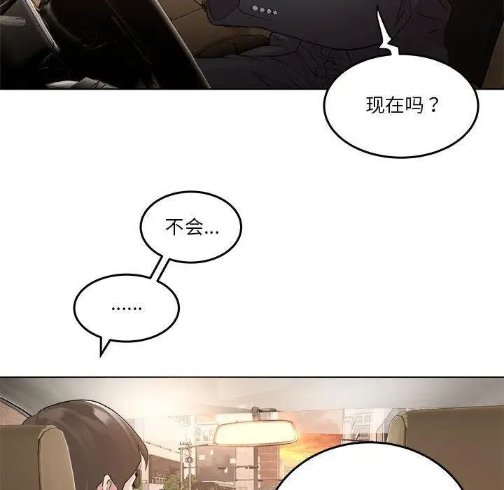 漫画《RE：23岁》第1话第10张图