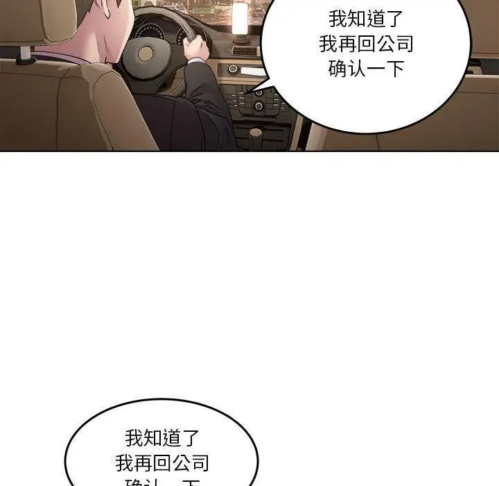 漫画《RE：23岁》第1话第11张图