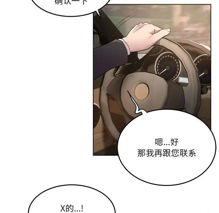 漫画《RE：23岁》第1话第12张图
