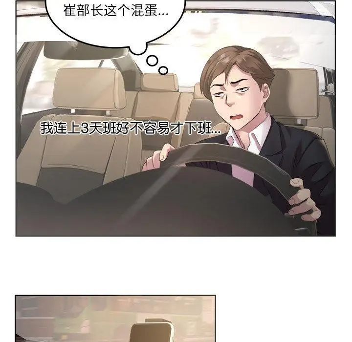 漫画《RE：23岁》第1话第13张图