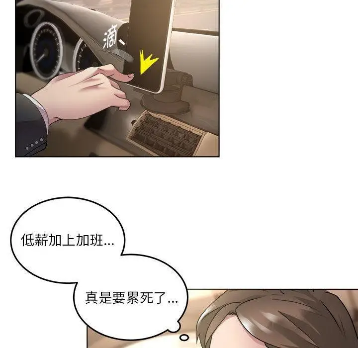 漫画《RE：23岁》第1话第14张图