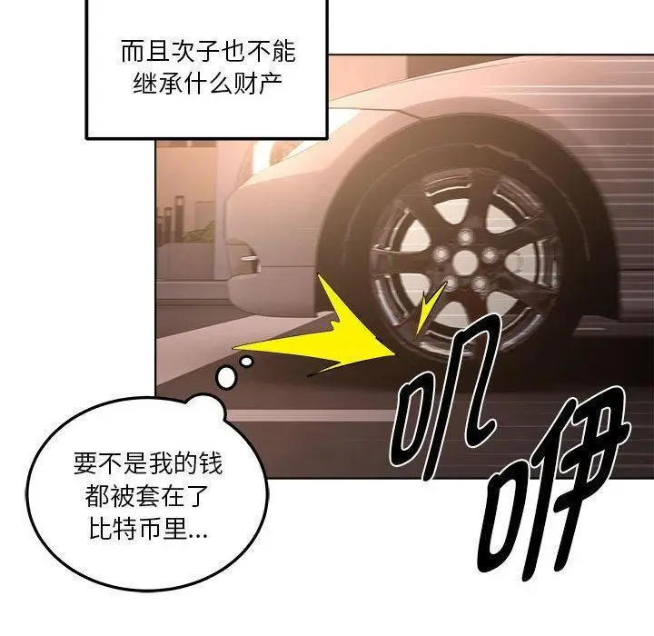 漫画《RE：23岁》第1话第17张图