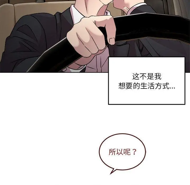 漫画《RE：23岁》第1话第19张图