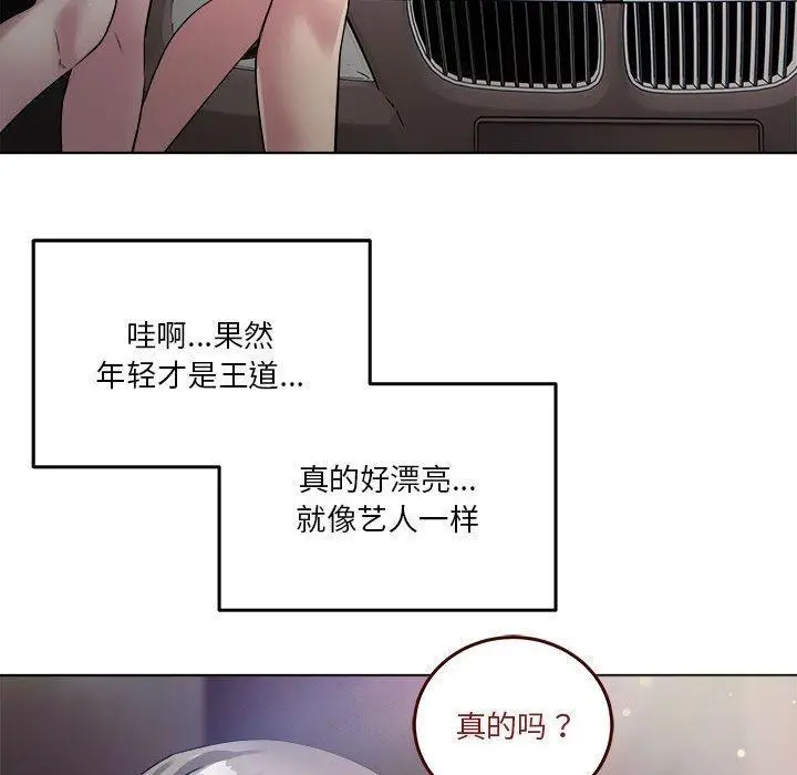 漫画《RE：23岁》第1话第21张图