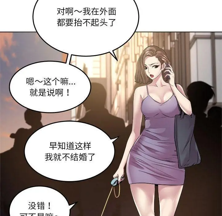 漫画《RE：23岁》第1话第30张图