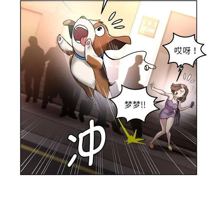 漫画《RE：23岁》第1话第33张图