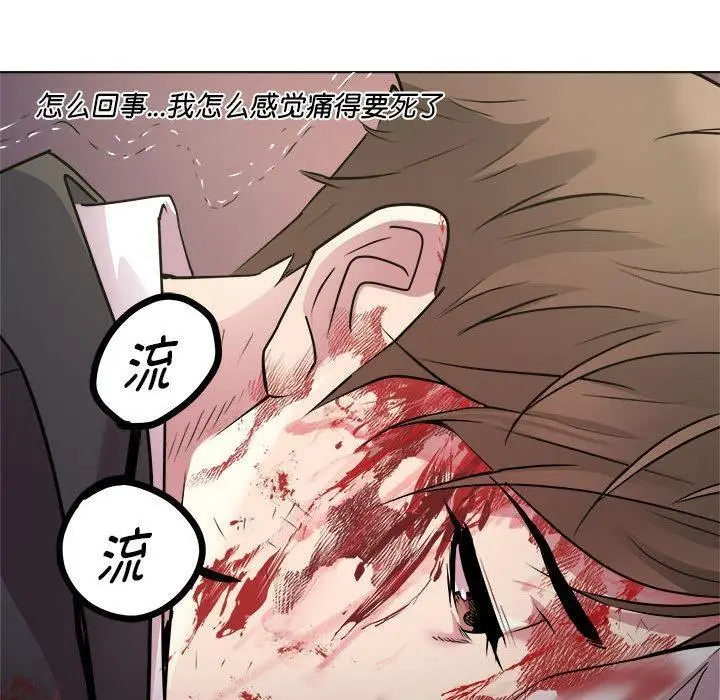 漫画《RE：23岁》第1话第43张图