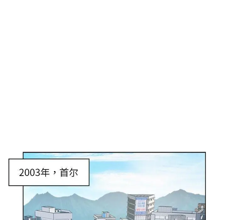 漫画《RE：23岁》第1话第48张图