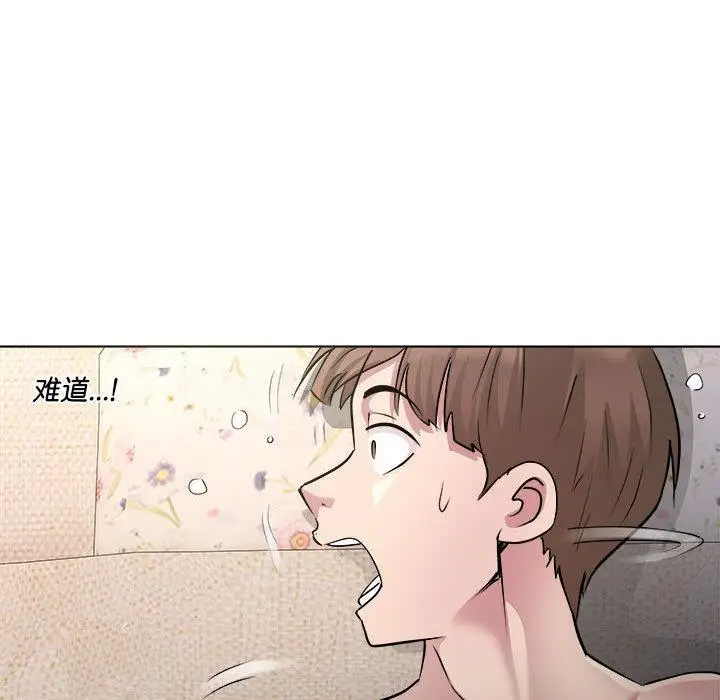 漫画《RE：23岁》第1话第55张图