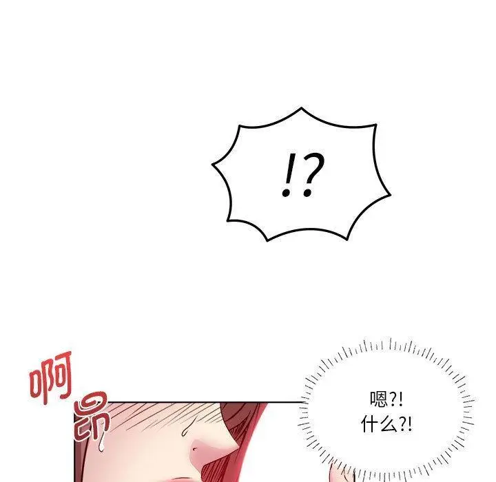 漫画《RE：23岁》第1话第60张图