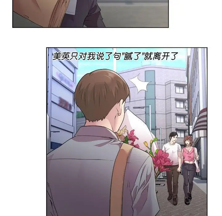漫画《RE：23岁》第1话第86张图
