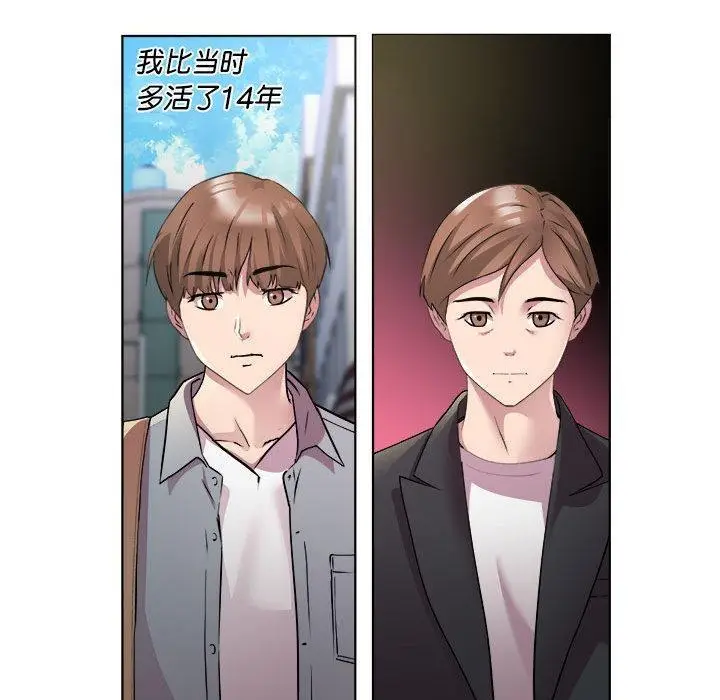 漫画《RE：23岁》第1话第89张图