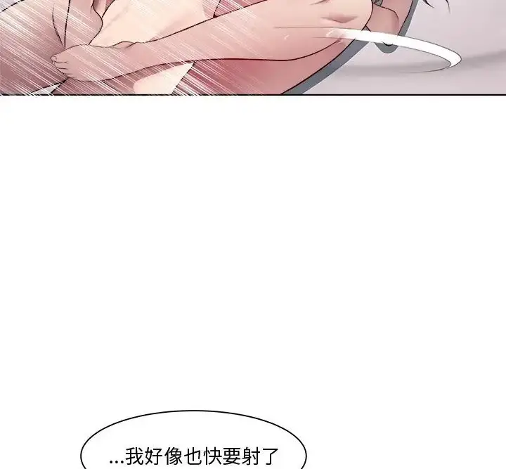 漫画《RE：23岁》第8话第104张图