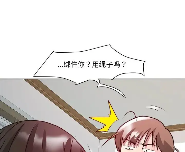 漫画《RE：23岁》第8话第158张图